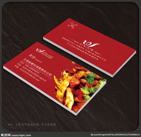 餐饮名片设计图__名片卡片_广告设计_设计图库_昵图网nipic.com