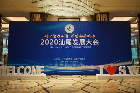 2020汕尾发展大会 企业代表接受采访_凤凰网视频_凤凰网