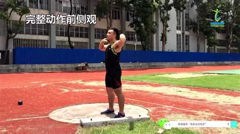 广东体育高考科目——原地推铅球