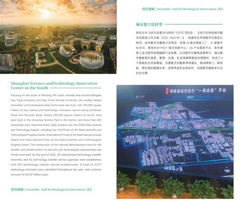 新闵行区设立三十周年，“推荐官”陈宇剑带你看“人民城市建设‘样板间’”_手机新浪网