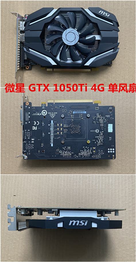 索泰 微星GTX1050Ti 4G七彩虹1054 游戏独立电脑显卡华硕1050显卡-淘宝网