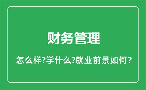 南昌工学院的财务管理专业分数线(附2020-2022最低分排名怎么样)