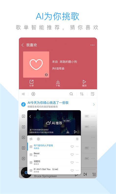 2019酷狗音乐v9.1.5老旧历史版本安装包官方免费下载_豌豆荚