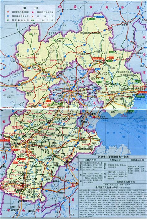 中国河北地图全图_中国河北地图_微信公众号文章