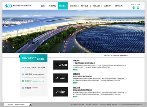 青岛胶东建设国际机场网站|website|corporation homepage|Candy木头人_Original作品-站酷ZCOOL