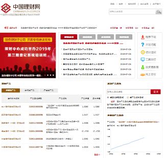 中国理财网-2023年上半年中国银行业理财市场报告_报告-报告厅