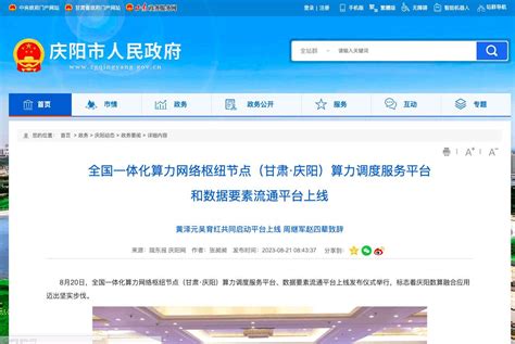 中国联合网络通信有限公司庆阳市分公司 - 企业年报信息 - 爱企查