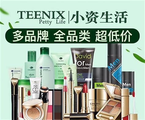 开化妆品店是否还在考虑选择加盟? - 香港国际名妆