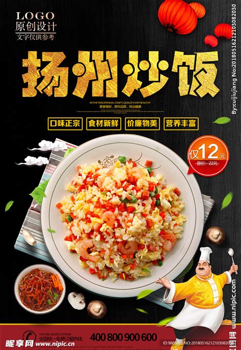 扬州 旅游海报设计图__海报设计_广告设计_设计图库_昵图网nipic.com