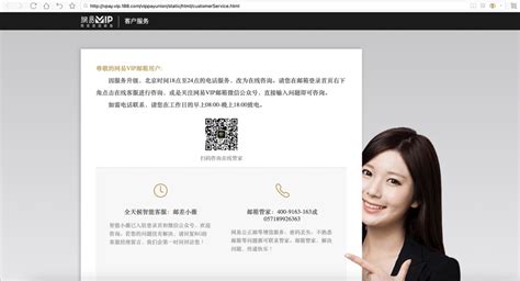 163邮箱app下载手机版2024最新免费安装