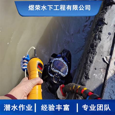 揭阳市水下封堵公司 污水管道水下封堵 - 污水处理频道