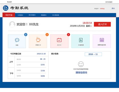 考勤软件_考勤管理软件_软件_公司产品_上海视科智能一卡通管理系统