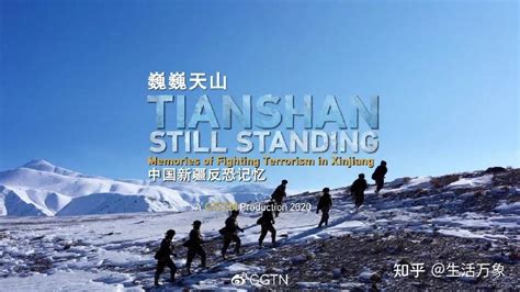 第四部新疆反恐纪录片 《暗流涌动——中国新疆反恐挑战》_新浪新闻