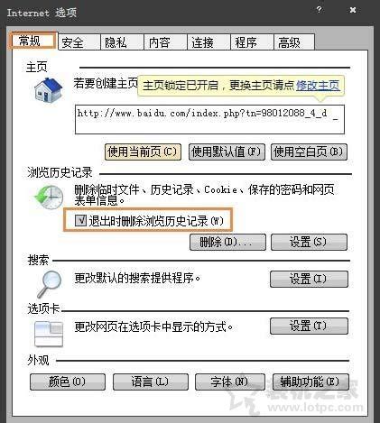 Win7系统如何清除上网痕迹 Win7系统清理浏览器上网痕迹的方法_电脑知识-装机之家