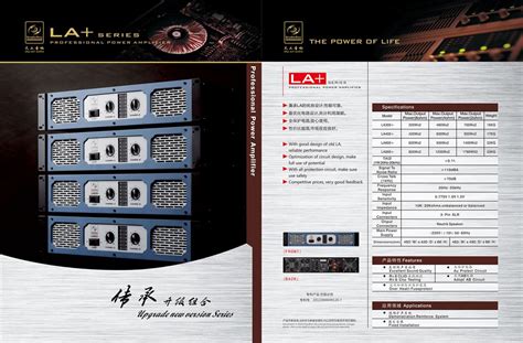 P800-天工（广州）音响设备有限公司
