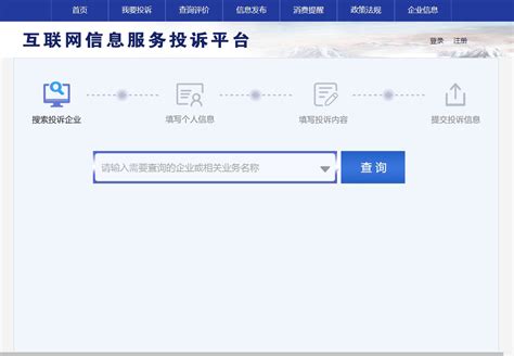 北京市互联网金融行业协会放假通知_投诉_com_cn