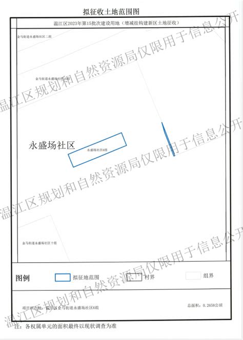 成都市温江区人民政府征收土地预公告【2023】第1号