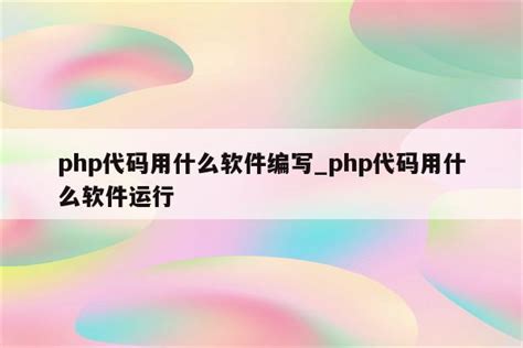 PHP怎么用array_push实现代码优化 - 编程语言 - 亿速云