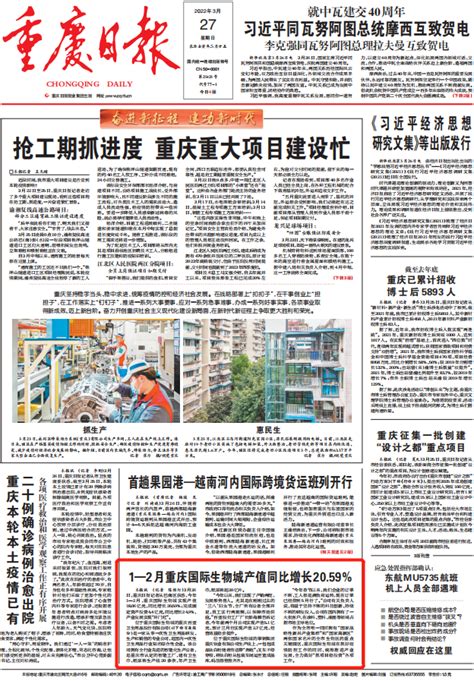 重庆23个区县最近7日无新增，防控压力仍未减轻 _澎湃号·政务_澎湃新闻-The Paper