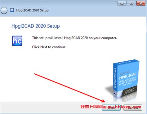 HPGL2CAD 2020 (plt转dxf工具)|HPGL2CAD 2020中文绿色破解版安装教程-附下载 – 我要分享网