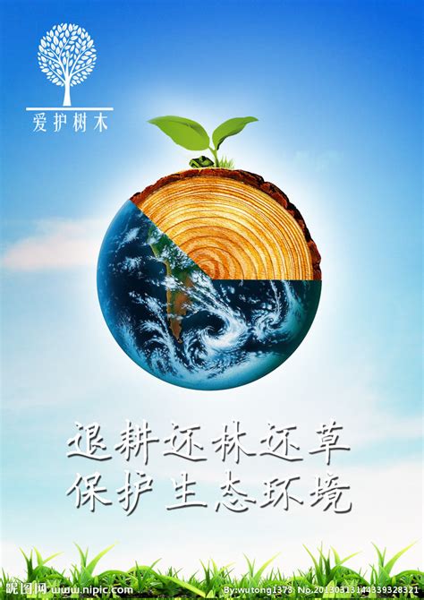 低碳生活绿色环保海报海报模板下载-千库网