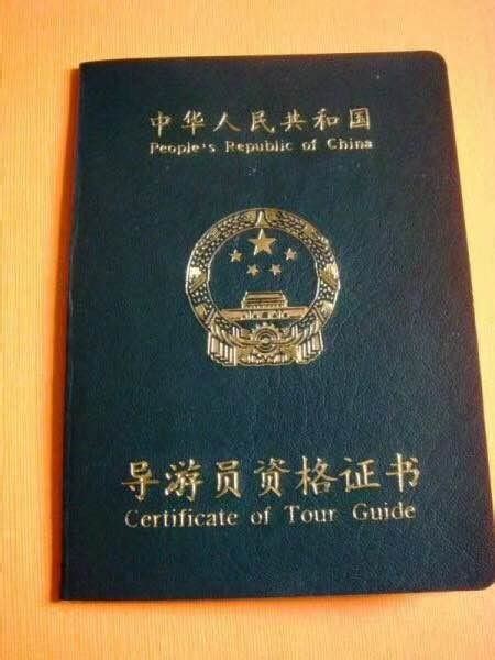 导游资格证（含贵州+四川面试） 全程通关班-木玛职业教育网