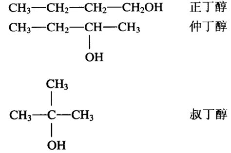 有机化学基础讲座：醇类主要性质介绍_化学自习室（没有学不到的高中化学知识！）