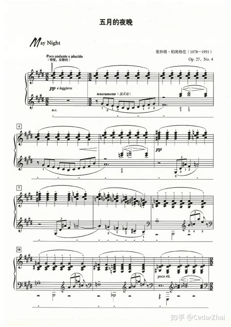 帕姆格伦：五月的夜晚 Op.27，No.4 | 近现代钢琴名作 No.32 - 知乎