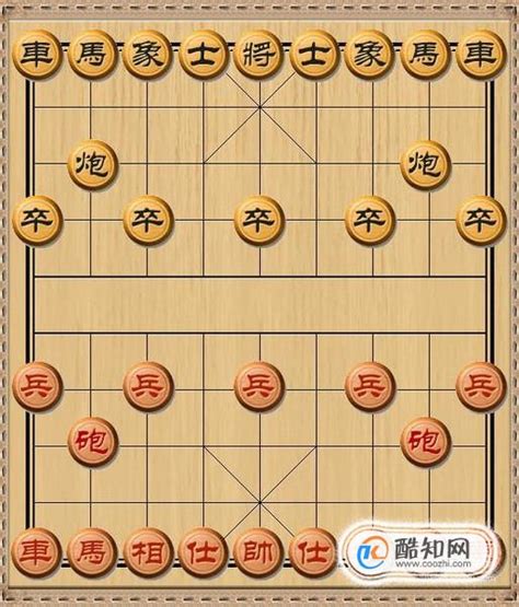 中国象棋的基本杀法——兵临城下杀法_酷知经验网