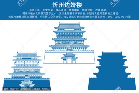 忻州边靖楼,建筑园林,设计素材,设计模板,汇图网www.huitu.com