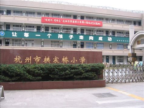 杭州拱墅区全力打造现代优质学校