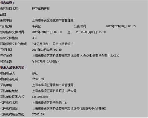 如何在中国政府采购网查询无违法违规行为_360新知