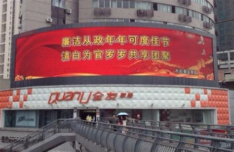 四川省绵阳市涪城区百货大楼户外LED显示屏-户外专题新闻-媒体资源网资讯频道