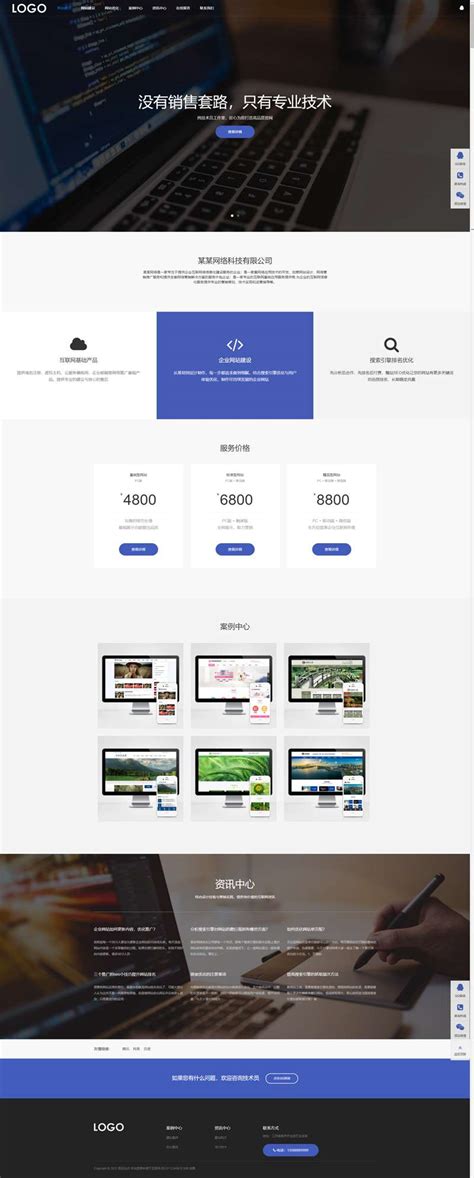 网站建设公司网站源码，seo推广优化网站模板pbootcms模板-17素材网