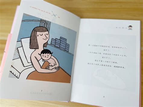 推荐三本关于“母爱”的书，致敬世界上那个独一无二的她！_妈妈_孩子_舒吉