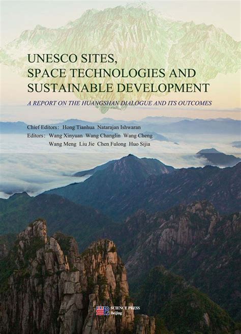 空间技术与可持续发展：黄山对话及成果（英文版）Unesco Sites，Space Technologies and Sustainable ...