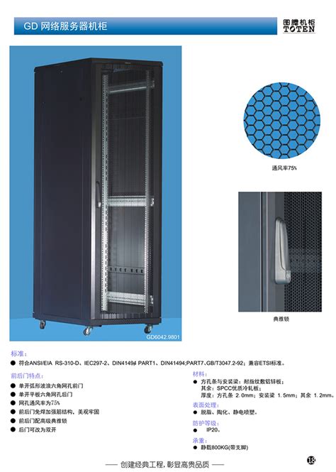 服务器机柜【MX6022】1.2米标准19英寸22U高600*100_麦森特
