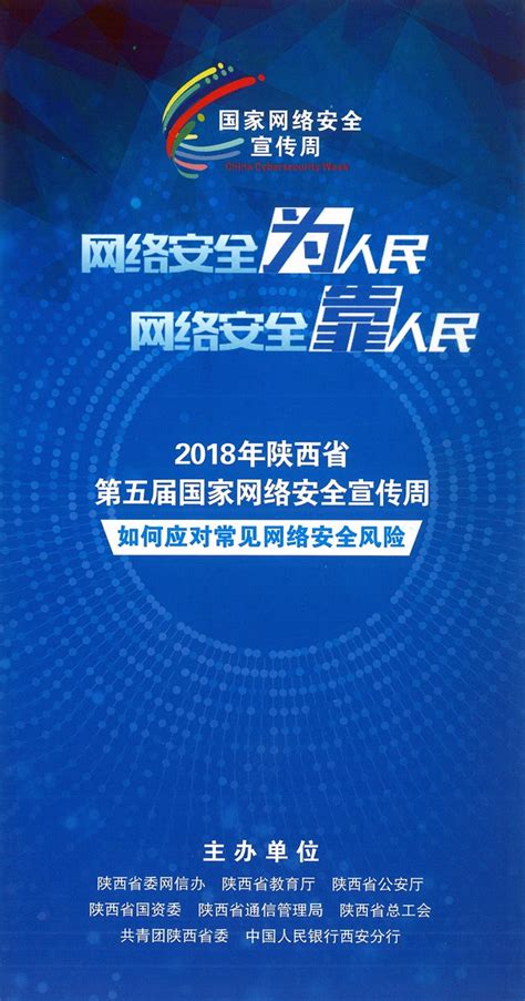 2017陕西省互联网大会在西安高新区管委会都市之门开幕_西安软件公司