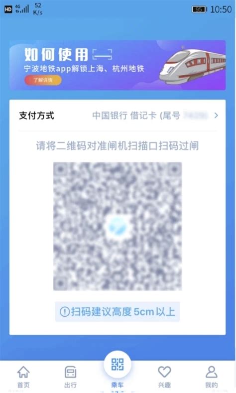 【宁波地铁app下载安装】宁波地铁app下载 v4.5.14 安卓版-开心电玩
