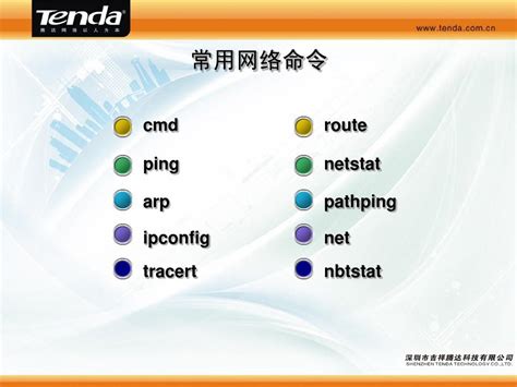 24 张图搞定 ICMP：最常用的网络命令 ping 和 tracert-简易百科