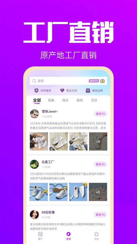 货牛牛app下载-货牛牛批发网郴州最新版本下载v4.3.4 安卓版-旋风软件园