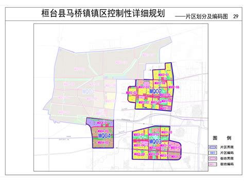 桓台县人民政府 通知公告 《桓台县城总体规划（2017-2035年）》方案公示