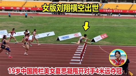 夏思怡图片