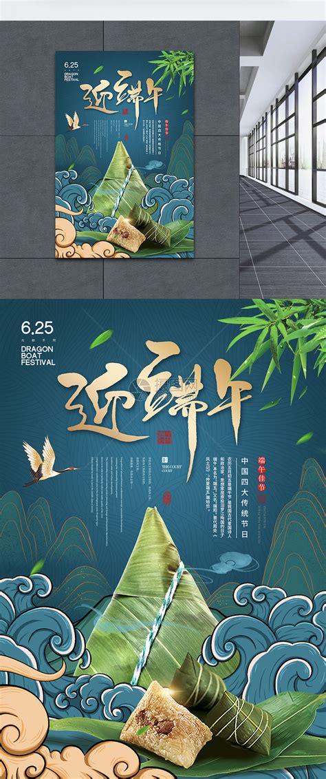 端午节粽子祝福文案宣传手机海报-比格设计