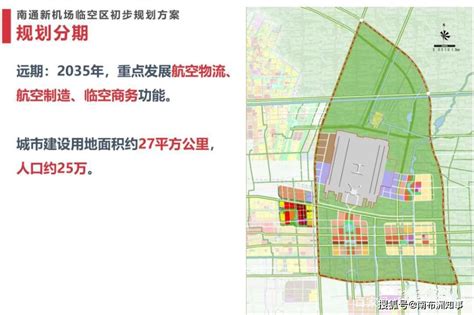 南通新机场将于11月开建，系上海国际航空枢纽重要组成部分_长三角