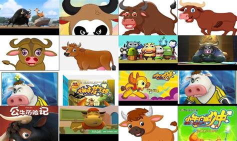 牛的动画片人物名字 - 动画片牛的名字 - 香橙宝宝起名网