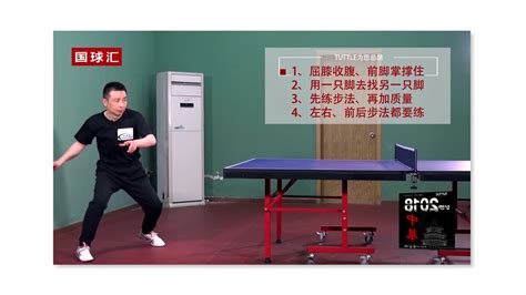 第09集 乒乓球发球教学9_高清1080P在线观看平台_腾讯视频