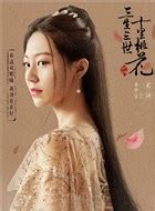 素锦图图片