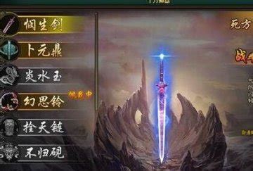 悯生剑图片