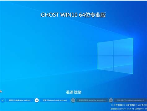 Windows10 64位纯净版 V2022.07_系统之家